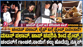 ವೆಜ್‌ ತಿನ್ನೋರಿಗೂ ಇಲ್ಲಿದೆ ಸ್ಪೆಷಲ್‌ ಪಲಾವ್‌  Chandan amp Kavitha Gowda Biriyani Hotel SPL Episode 02 [upl. by Pampuch836]