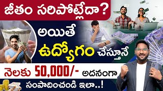 How to Make Extra Money with Full Time Job  Side Income while Working in Telugu  Earning Ideas [upl. by Raskind]