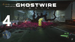 Ghostwire Tokyo 4 [upl. by Yerffej]