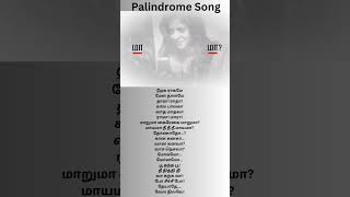 Palindrome Song [upl. by Zerelda]