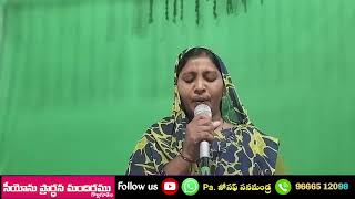 తార వెలసింది ఆ నింగిలోSister Vijaya Kumari [upl. by Ailerua]