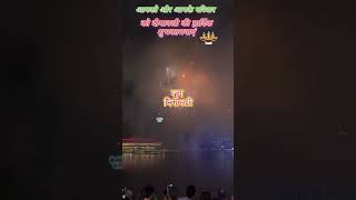 😱 Diwali celebration😱🎵shorts punjabisong newsong diwali2024 diwalicelebration diwali [upl. by Araic]