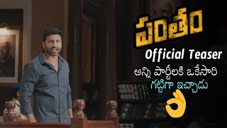 Pantham Movie Teaser  Gopichand  Mehreen  Gopi Sundar  Daily Culture [upl. by Eerok108]