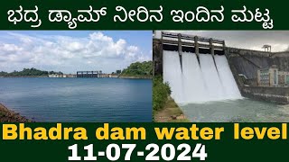 Bhadra dam water level today 11072024 [upl. by Amalea]