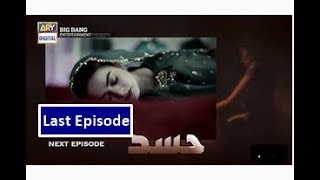 Hassad Episode 23 24  Hassad Last Episode Ary Digital Drama [upl. by Anaujat]