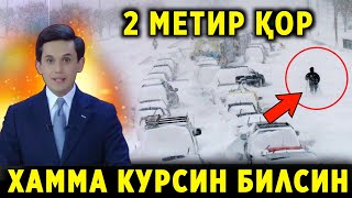 ШОШИЛИНЧ МАМЛАКАТДА ФАВҚУЛОДДА ХОЛАТ ЭЛОН КИЛИНДИ БАРЧАНИ АЛЛОҲ АСРАСИН [upl. by Neerehs]