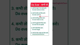 203 Do Ever  कभी तो dailyuseenglishsentences rozbolejanewaleenglishsentences hinditoenglish [upl. by Ahseyd]