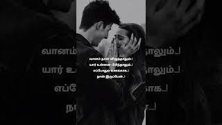 Vanam than vilunthalum tamil love [upl. by Nnaillek]