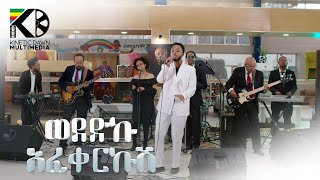 ወደድኩ አፈቀርኩሽ Dibekulu and the RohaBand with legendary guitarist Selamino Perform Live KesteDamena [upl. by Airbmak962]