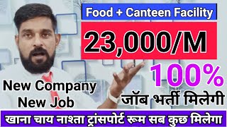 📱Company Jobs  How to get Jobs  Mobile Company Me Job Kaise Paye  Job Search Kaise Karen  Jobs [upl. by Sewoll434]