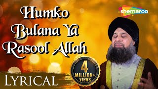 Humko Bulana Ya Rasool Allah With Lyrics  Best Of Owais Raza Qadri Naat 2023  ShemarooIbaadat t [upl. by Kahle620]