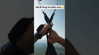 पैराशूट कैसे उड़ता है  how does Parachute fly [upl. by Yale]