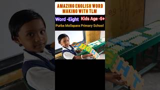 ইংরেজি শব্দ তৈরি টি এল এম এর সাহায্যে।। Amazing Words Making with TLM Smart School shortschool [upl. by Honan]