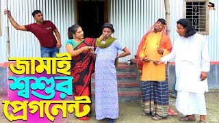 তারছেরা ভাদাইমার অস্থির হাসির কৌতুক জামাই শ্বশুর প্রেগনেন্ট  Tarchera Vadaima  New Koutuk 2024 [upl. by Marb]