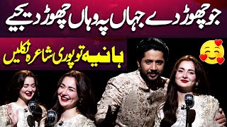 Hania Aamir Poetry😍  Heart Touching Lines  Imran Ashraf  Mazaq Raat [upl. by Atirec]