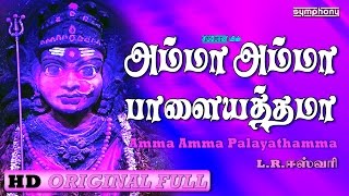 LREswari  அம்மா அம்மா பாளையத்தம்மா  Amma Amma  Full [upl. by Runkel68]