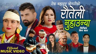 New Deuda Song Rauteli Nuhaunya  Tek Bogati  Sunita Budha Chhetri  Dipendra  Diya  Barsha [upl. by Elleirol]