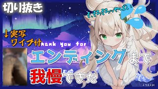 【おしがま】しれっとエンディング中にペットボトルへ出しちゃってるvtuberりんか【原神】vtuber Rinca おしがま [upl. by Ihcego719]