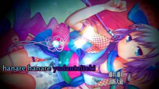 【Karaoke】Kemu ni Make【on vocal】Chie [upl. by Drusy]