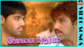 Kovai Brothers Theme Song in Kovai Brothers Movie  Sathyaraj  Tamil Video Song  Bicstol Music [upl. by Ulund]