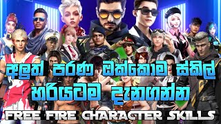 FREE FIRE CHARACTER SKILLS SINHALA  FREE FIRE CHARACTER ABILITY  FF CHARACTER SKILLS SINHALA [upl. by Airemahs445]