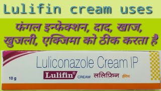 lulifin cream  lulifin cream ke fayde in hindi [upl. by Aydan]