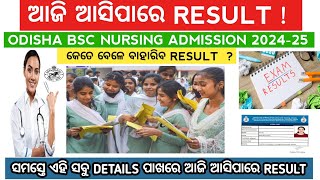 Odisha bsc nursing entrance exam 2024 result  Odisha bsc nursing entrance exam 2024nursingresult [upl. by Russo]