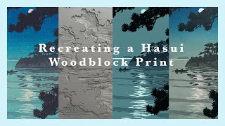 Learning from the Woodblock Print Master Kawase Hasui [upl. by Adehsor933]