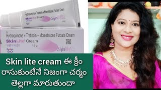 skin lite cream in telugu [upl. by Anderson]