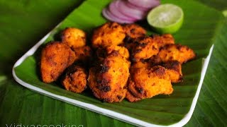 Achari Murgh Tikka Recipe in Tamil [upl. by Ursal]