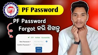 PF UAN Password forgot 2024  EPF password kaise forgot kare  pf password change process 2024 [upl. by Pirnot]