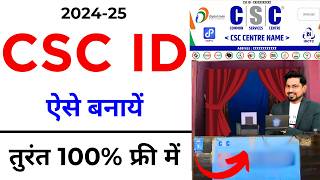 CSC id registration 202425  csc id kaise banaye  csc center kaise khole  csc id kaise milega [upl. by Nosretep5]