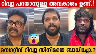 Kalabhavan Shajohn And Arun Gopy About Degrading  Bandra Movie  Dileep  Aswanth Kok  Negative [upl. by Owades200]