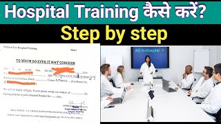 hospital training procedure  hospital training kaise kren [upl. by Anirahs]