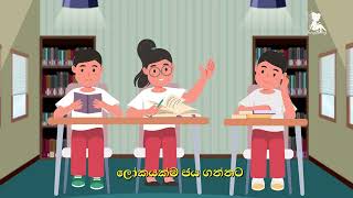 Pandarama Awadi Wela Kids Song  පාන්දරම අවදි වෙලා සිංහල ළමා ගීතය  Sri Lankan Kids New Song [upl. by Sanez772]