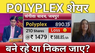 🔴polyplex share letest news  polyplex share next Target  polyplex share anelysis 29 February [upl. by Kcirddor519]