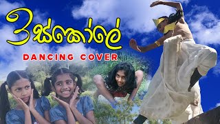 Sihinayak Mawna  Dance Cover  සිහිනයක් මැව්නා [upl. by Eseryt]