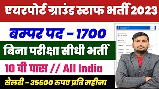 Airport Recruitment 2023  Airport New Vacancy 2023  12th Pass Airport Freshers Jobs 2023 [upl. by Celinda]