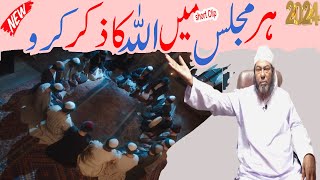 Har Majlis Mein Allah Ka Zikr Karo By Maulana Habibullah Rohani2024 [upl. by Ykcir]