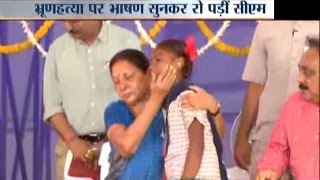 Gujarat CM Gets Emotional after Listening to a Girls Speech on Female Infanticide [upl. by Aleka810]