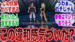 【原神】スネージナヤの情報が解禁！？衝撃的な事実に気づいてしまった天才的な旅人の反応集【ガチャ】【考察】【執行官】【イベント】【立本】【ナタ】【スネージナヤ】【ファトゥス】 [upl. by Siraj]