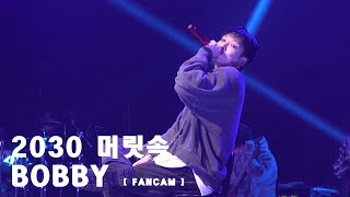 240330 바비 솔로콘서트 2030 머릿속  바비BOBBY [upl. by Salazar122]