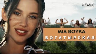 Mia Boyka  Богатырская Remix by Neuroclub LIFE [upl. by Tihw]