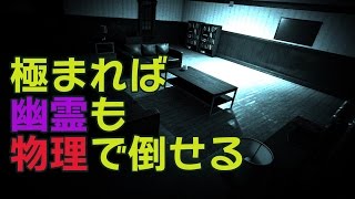 【実況】家族を守るお父さんの攻撃（物理）は幽霊をも倒す Devilry [upl. by Tiffanle]