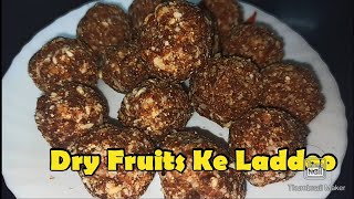 सर्दियों में बनाएं बहुत ही आसानी से डा्यफ्रुटस के लड्डू Makhane ke Laddudryfruit laddoo for winter [upl. by Jilly]