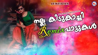 നല്ല കിടുകാച്ചി Remix പാട്ടുകൾ  Malayalam Nadanpattukal Remix  Nadanpattukal Remix [upl. by Napra]