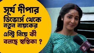 ঠাঁটিয়ে এক চড় মারলো স্বস্তিকা কাকে জানেন  Anurager Chhowa  Star Jalsha  Swastika Ghosh [upl. by Haley]