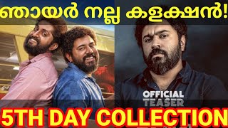 Malayalee From India 5th Day Collection Malayalee Movie Kerala Collection Nivinpauly MalayaleeOtt [upl. by Frederick]