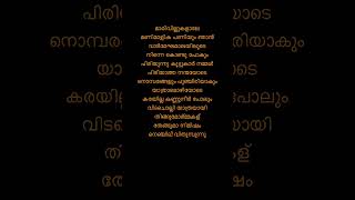 Perilla rajyathe song malayalam dileepbodyguard evergreenhits [upl. by Elakram535]