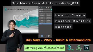 3ds Max  How to create custom Modifier Buttons  021 [upl. by Odraleba668]